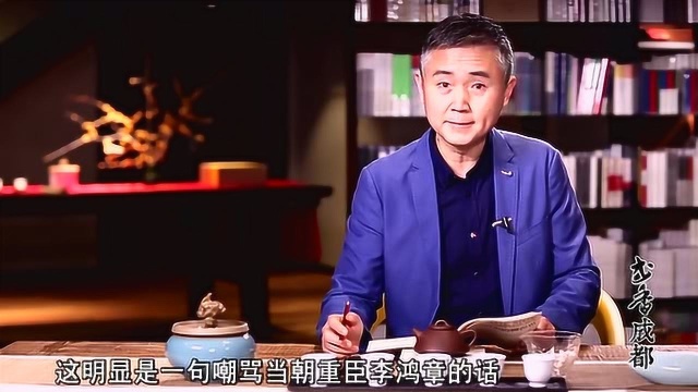 刘赶三即兴一句,嘲骂李鸿章,“三眼花翎”成为羞耻