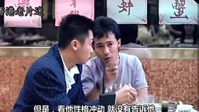 30年前的绝版港片,徐少强跟刘家辉合作,录像厅看了好多遍#香港经典电影