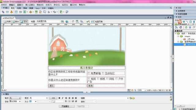 DW教程:自学静态网页制作,复选框的使用!