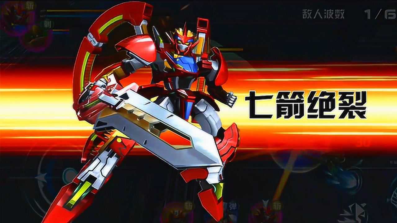 洛洛历险记机战王:合体烈焰星神!