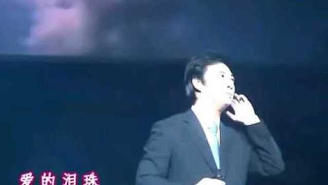 2007年费玉清演唱会——《爱的泪珠》