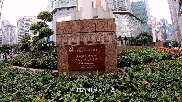 2分钟了解重庆解放碑,它不仅仅是旅游地,更具有纪念意义