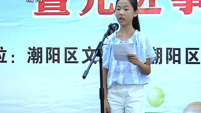 9潮阳区举办精神文明建设表彰会