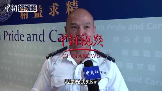 香港警长“光头刘Sir”中秋送祝福:人月两团圆珍惜安宁生活