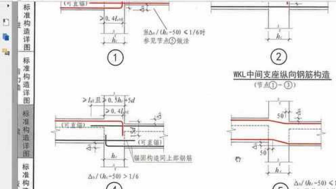t梁翼板钢筋构造_腾讯视频