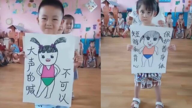 良苦用心!幼儿园用图片和歌曲教孩子保护自己:大声的喊不可以