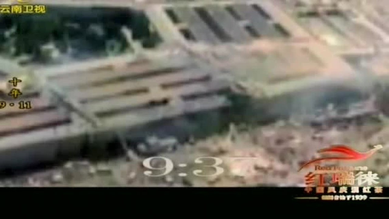 美国911事件 知乎