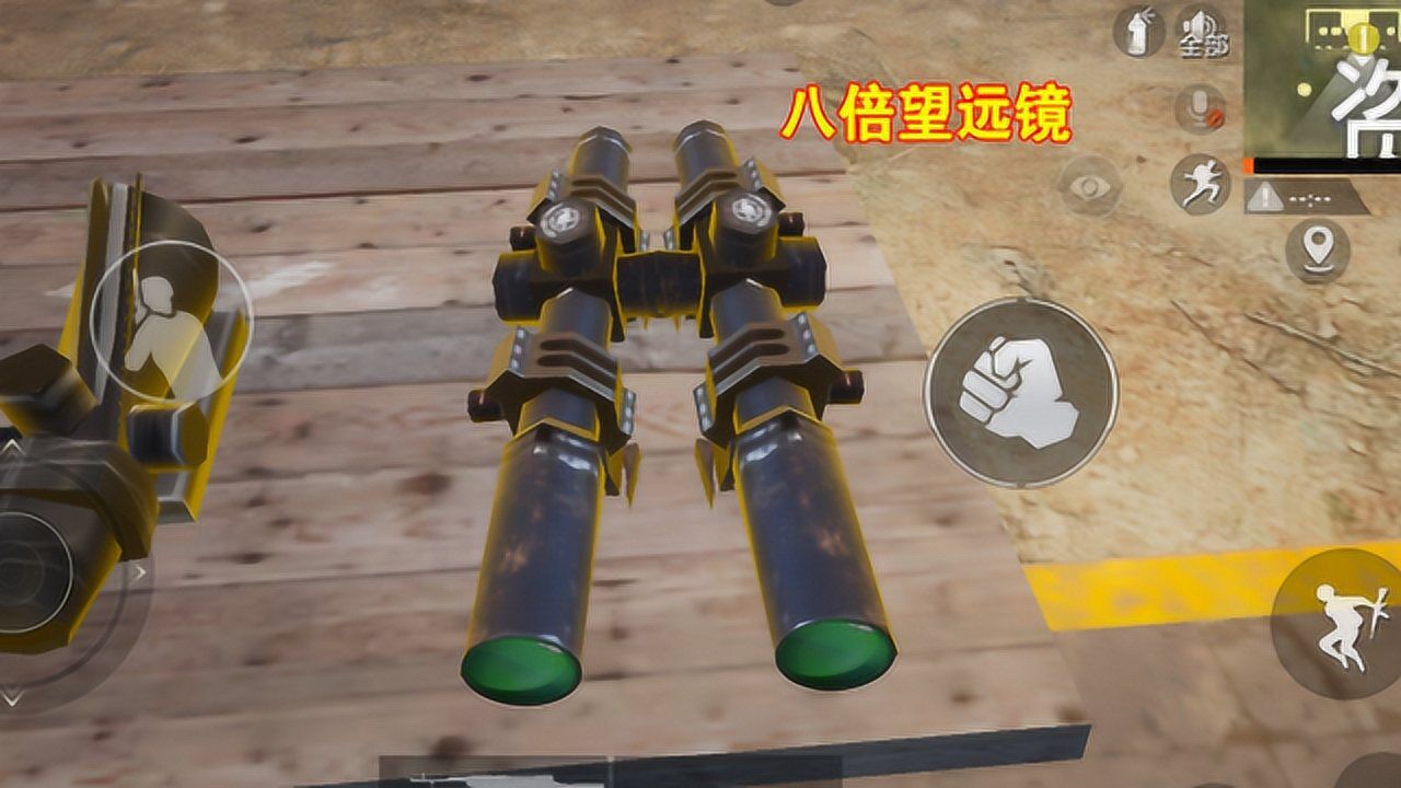 和平精英8倍镜有特殊功能只要打开它什么都能找得到