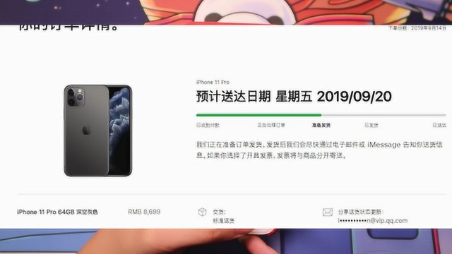 新iPhone不用买!教你制作订单截图,拿来发朋友圈省事多了