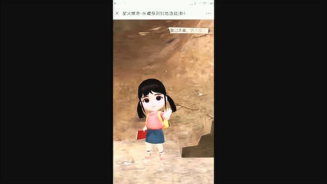 《星火燎原》AR