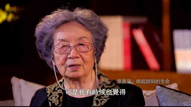 叶嘉莹谈到女儿离世眼泛泪光,去世后竟如此度日?鲁豫听后沉默了