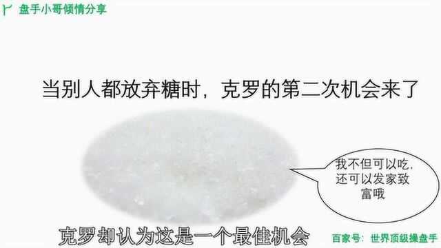 当所有人都伤心的放弃某个品种的时候,克罗的机会来了,看他如何分析