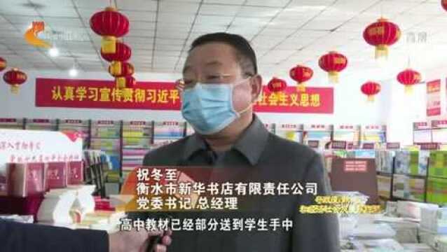 河北省新华书店:战“疫”有书香 服务不打烊