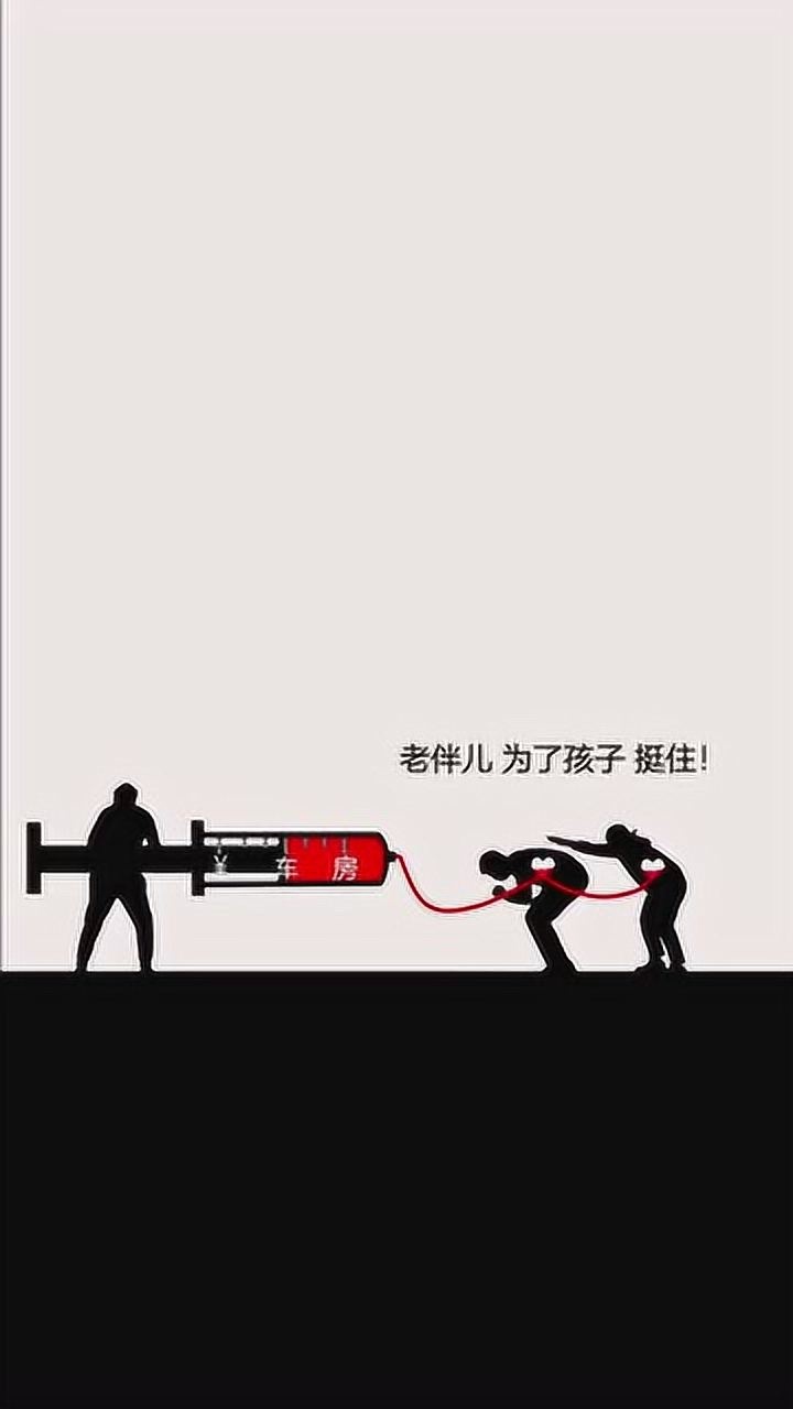 成年人的世界天塌下来也要自己扛而不是让自己的父母去承担一些事情