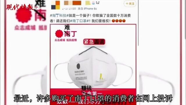 拖欠4500万只口罩迟迟未发货,南丁公司:情况正在缓解,但缺口仍较大