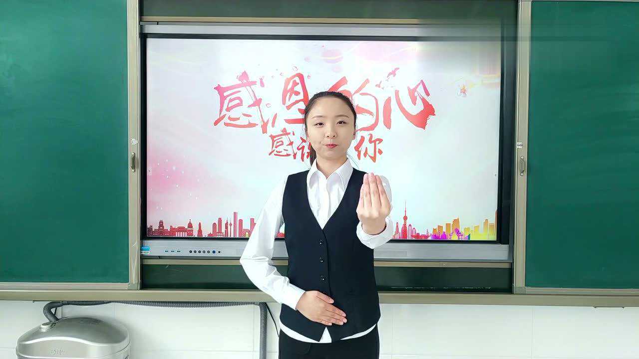 聊城英特国际学校手语感恩的心第一课