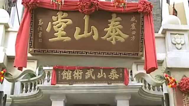 金山找初来乍到佛山开武馆,面馆师傅一句话,他立马不淡定了!