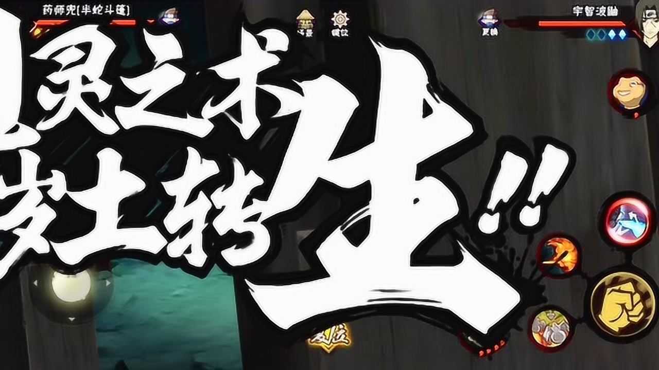 新高招忍者仙人药师兜技能介绍小纯自己都没弄懂有点难