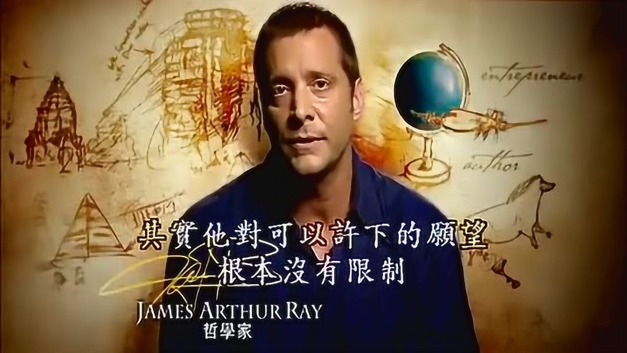 《秘密》吸引力法则12 要求—相信—接收