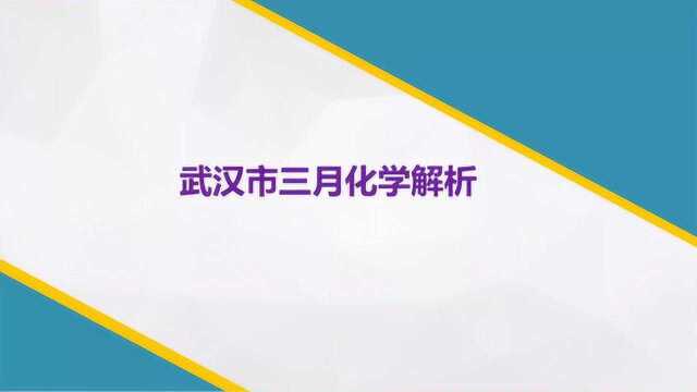 3月13理综化学选择题(着重9、10、11题)