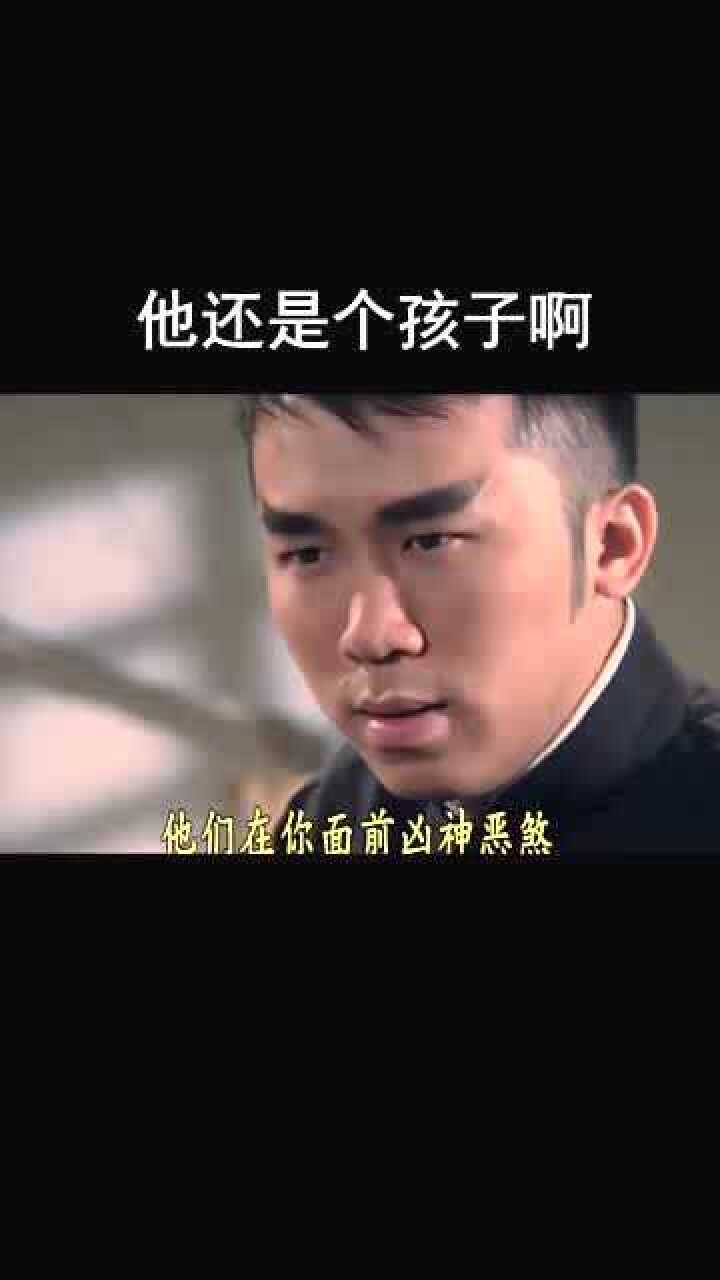 他还只是个孩子啊-大侠卢小鱼