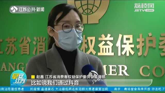 社交软件“电商化”?“带货”能力强 销售模式防不胜防