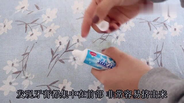 教给你挤牙膏的正确方法,往里面吹一口气,轻松挤出来