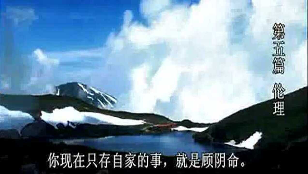 王凤仪语录 (第五集) 伦理_腾讯视频