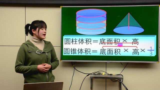 北师大版六年级数学下册圆锥的体积