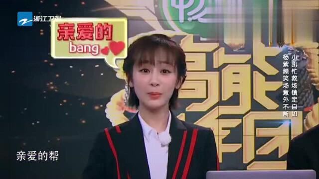 刘维播天气预报中英文合用,还在现场跳《宠爱》,王俊凯一脸害羞