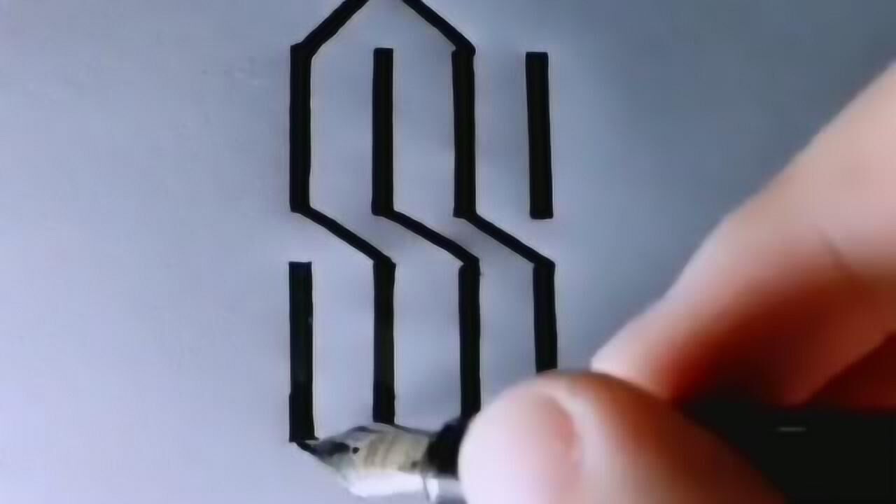 英文字母s的立体画原来牛人是这样画的看完真是长见识了