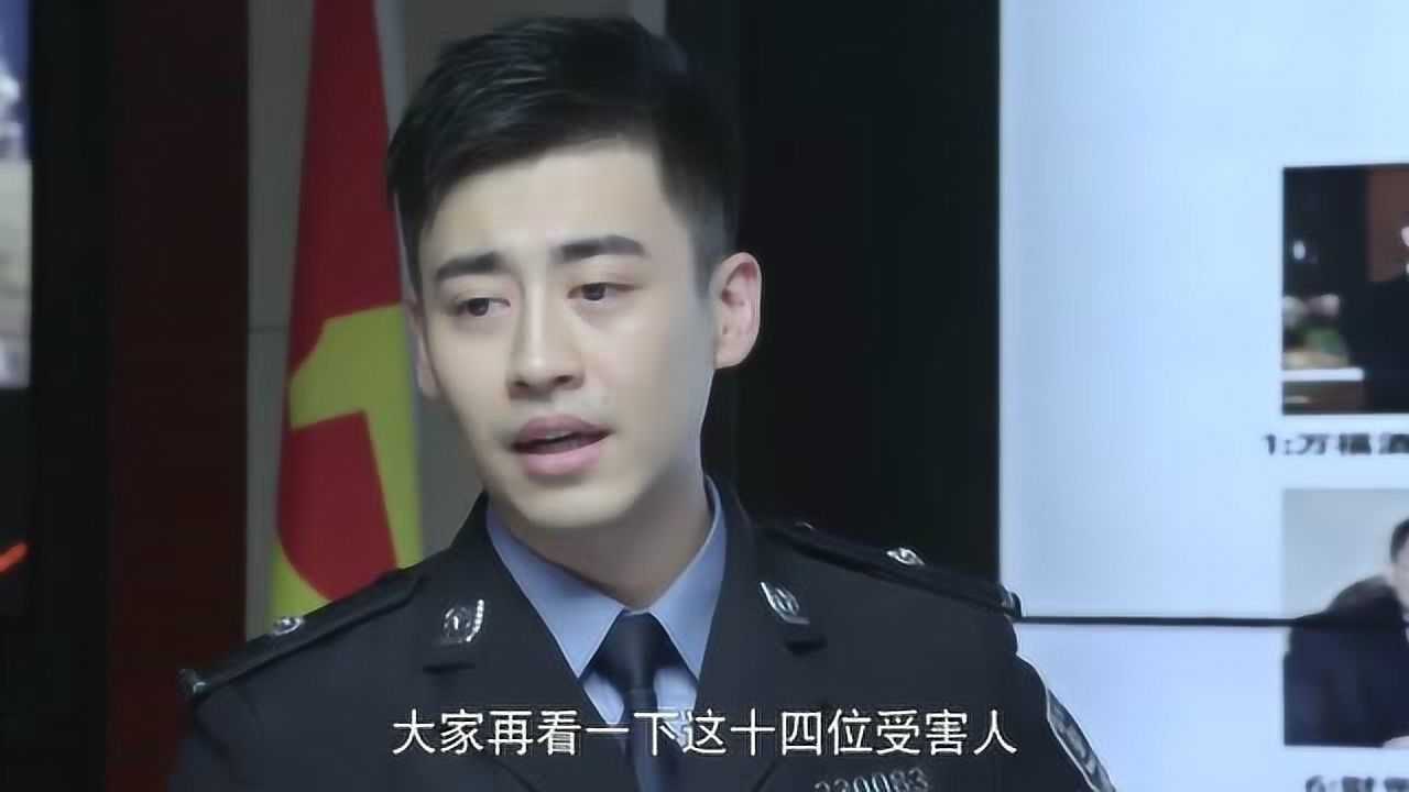 警察鍋哥案子到了關鍵時刻集體開會時簡凡一分析大家沉默了