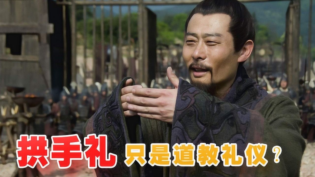 打拱作揖是古代常用礼仪见面时的拱手之礼具体如何操作