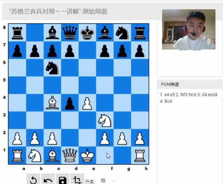 国际象棋苏格兰弃兵开局对局解析1