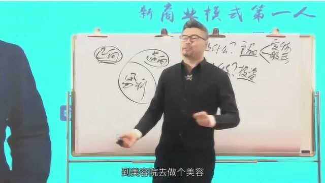 逆向盈利做生意钱在哪里?(2)