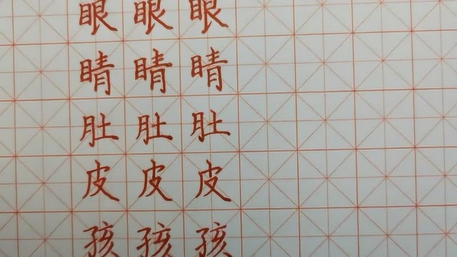 少儿硬笔书法,二上册课文1《小蝌蚪找妈妈》,四会生字规范书写