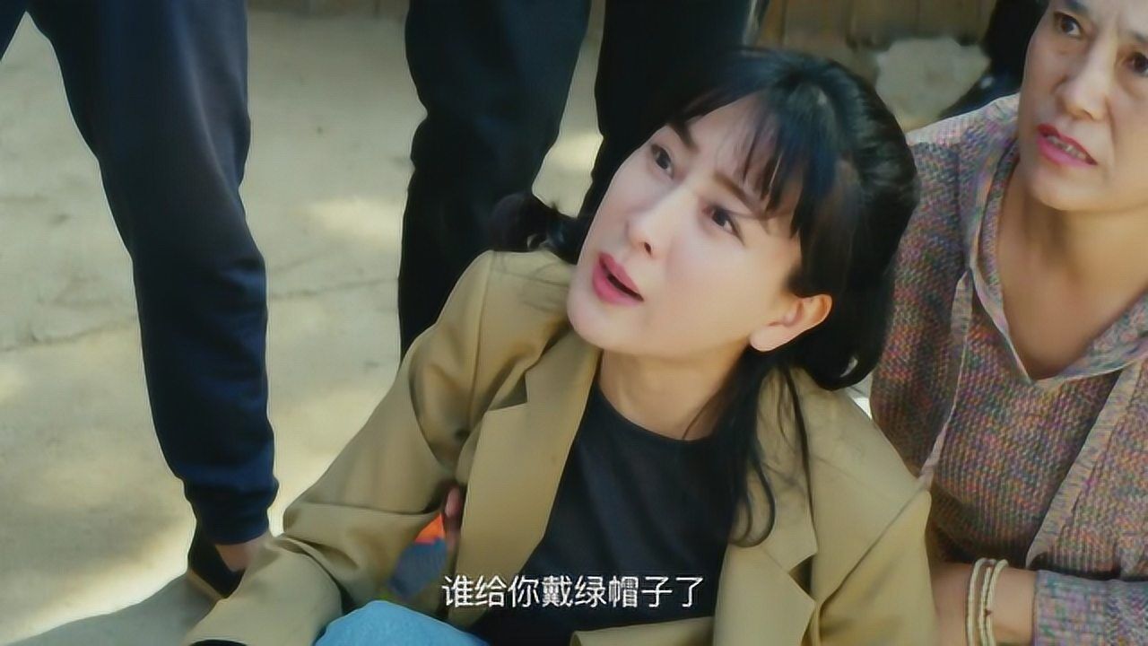 绿水青山带笑颜王烈怀疑老婆出轨上村委闹事恰巧这时秦升经过误会大了