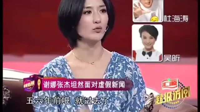 谢娜被误传离婚很恼火,直接去网监局报案,找到了幕后黑手