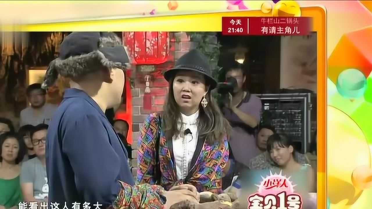 程野张瑞雪小品整容归来二驴子张瑞雪从37一下干到17