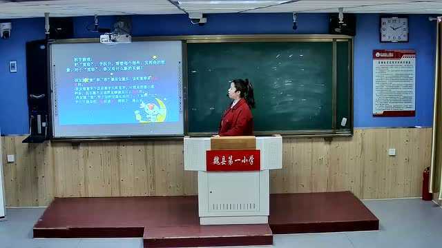 3.24六年级道德与法治 学会宽容