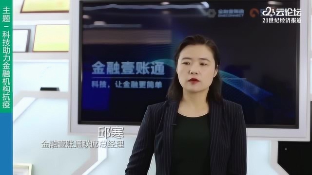 疫情下的危与机:科技助力金融机构抗疫