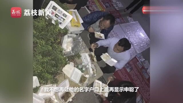 申军良专访谈买家状况:申聪养父母家5个孩子 深圳有房