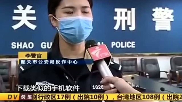 我们报案了,广东警方即将要追捕《优点APP》诈骗团伙