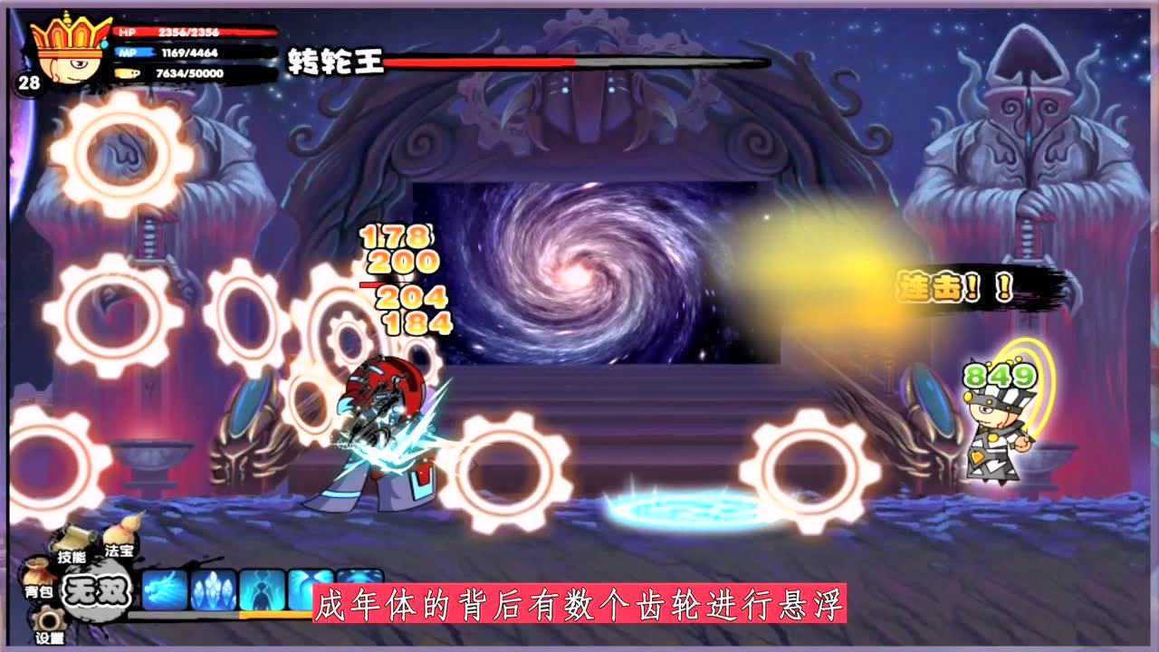 造梦西游:转轮王的这三个形态,第三形态的血量最多,但无法移动