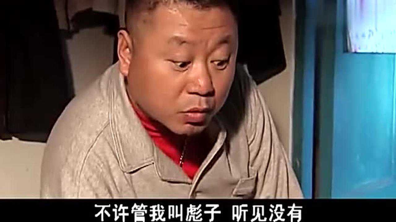 范德彪约法三章最重要一条我永远29岁