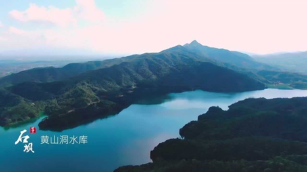 建国70周年风光巡视——石坝_腾讯视频