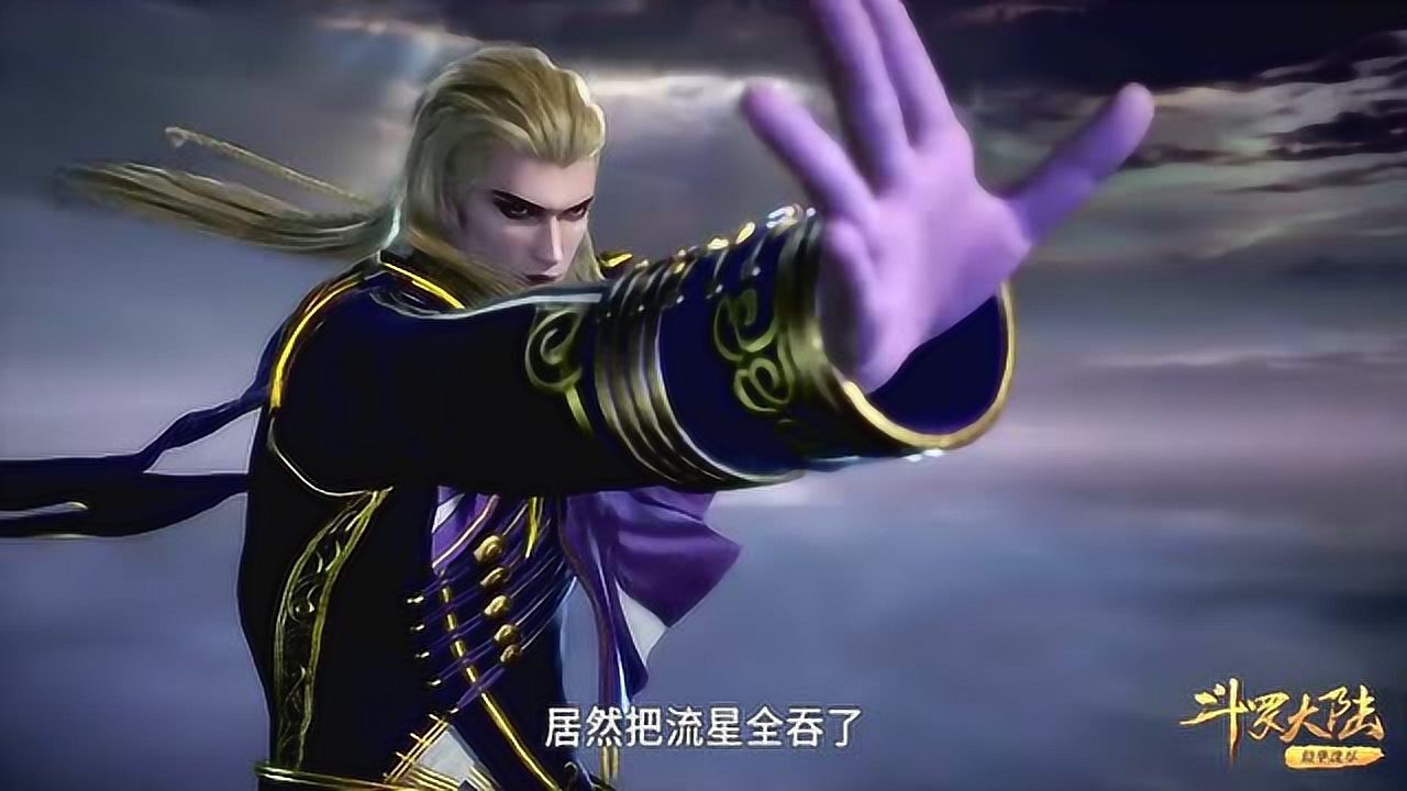 斗罗大陆戴维斯这高傲的样子到底是做给谁看呢