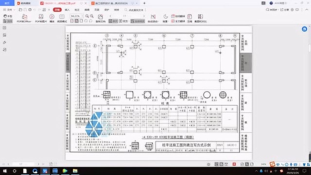 建筑图集 16G1011 解析002(柱)