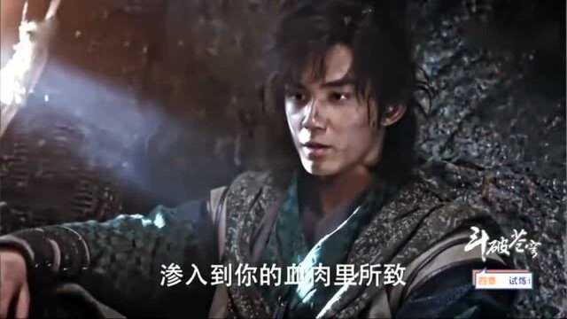 《斗破苍穹》云韵姐姐喜欢上了这个小山洞跟萧炎在一起不想出去了