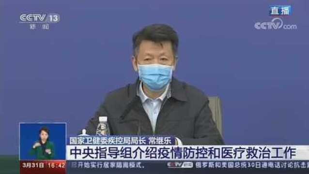 国家卫健委:零新增不等于零风险,不把零新增作为防控包袱